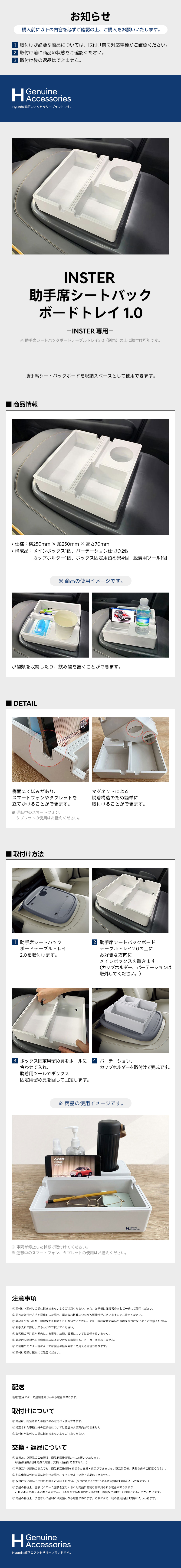 [INSTER]  助手席シートバックボードトレイ 1.0-ヒュンダイ ジャパン オンラインショップ